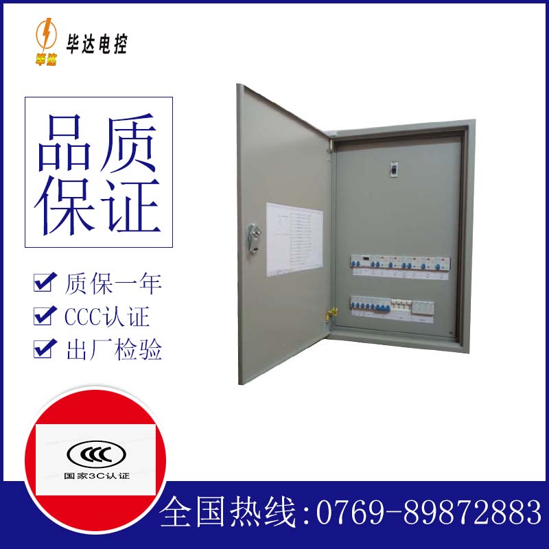 内江照明配电箱