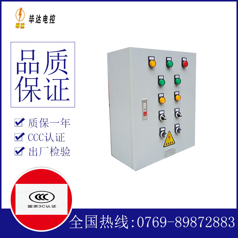 内江一用一备控制箱