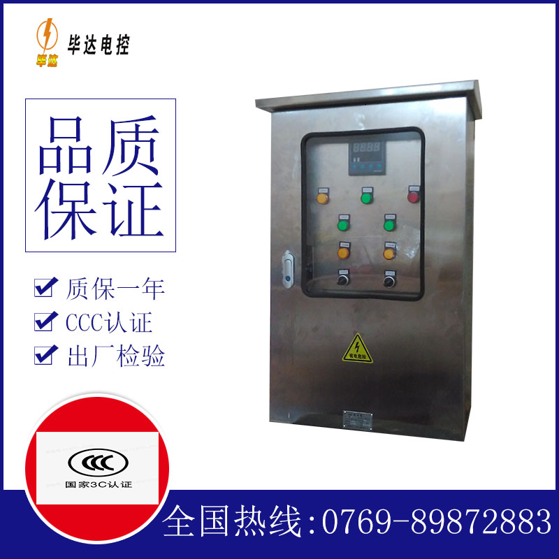 内江路灯控制箱